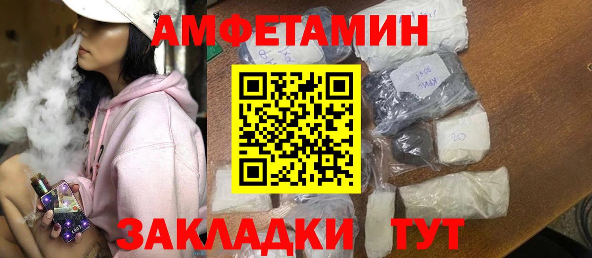 Елец  Amphetamine  Вход с VPN  АМФЕТАМИН VHQ 