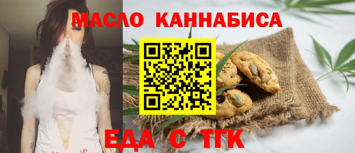 Елец  Еда ТГК марихуана  Вход с VPN 