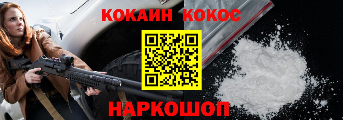 COCAIN Fish Scale Елец