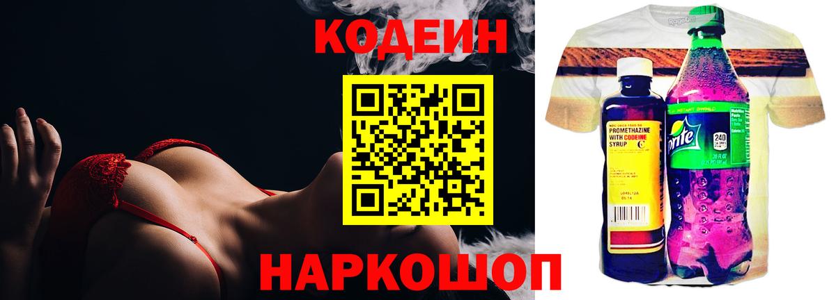 Codein Purple Drank Елец