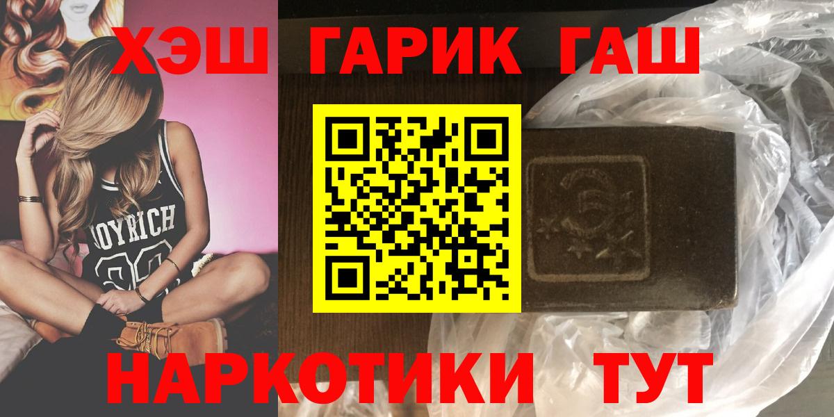 Гашиш гашик  ГАШ VHQ  Вход с VPN  Елец 