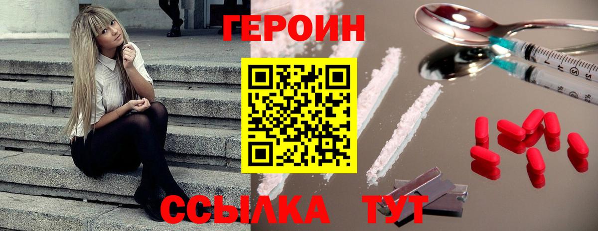 Героин Афган Елец