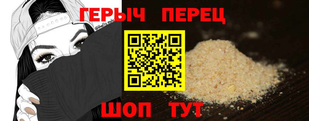 ГЕРОИН  ГЕРОИН белый  Вход с VPN  Елец 
