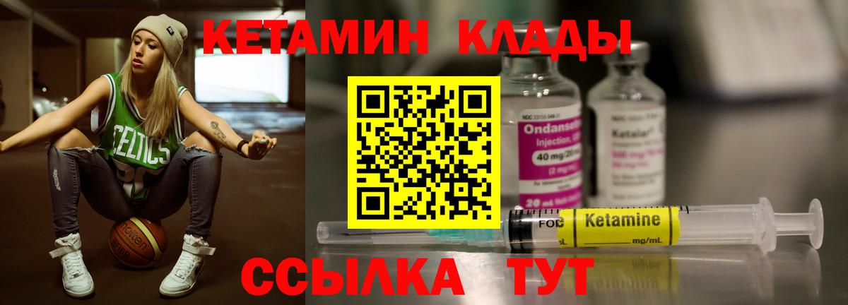 Елец  КЕТАМИН ketamine  КЕТАМИН ketamine  Вход с VPN 