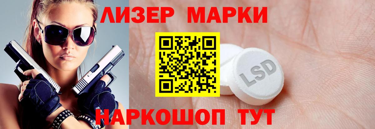 ЛСД экстази кислота Елец