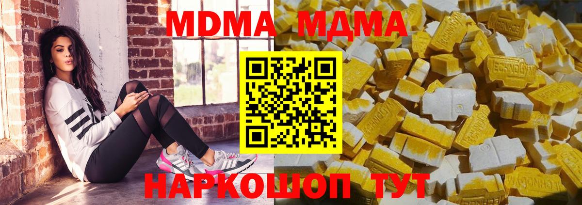 Елец  MDMA Molly  MDMA  Вход с VPN 